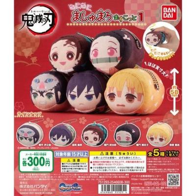 鬼滅の刃 むにむにましゅまろますこっと1