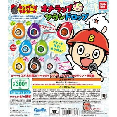 Bラッパーズストリート オナラップサウンドロップ