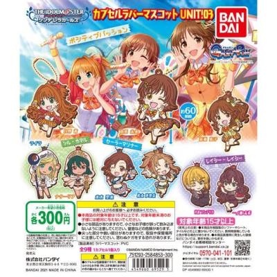 アイドルマスター シンデレラガールズ カプセルラバーマスコット UNIT!03