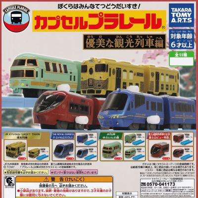 富士山麓電気鉄道8500系 富士山ビュー特急