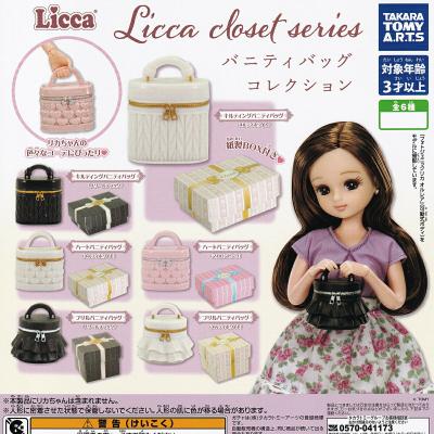 Licca closet series バニティバッグコレクション