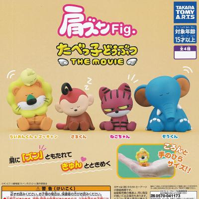 肩ズンFig. たべっ子どうぶつ THE MOVIE