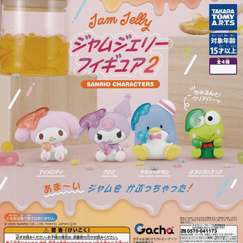 サンリオキャラクターズ ジャムジェリーフィギュア 2