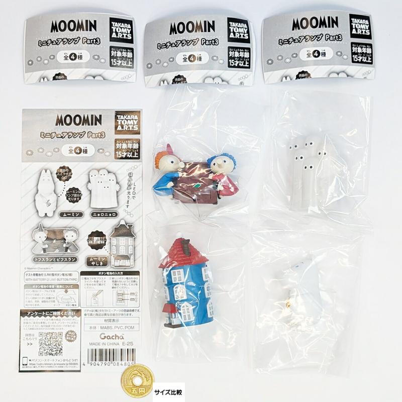 MOOMIN ミニチュアランプ Part3
