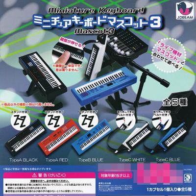 ミニチュアキーボードマスコット3