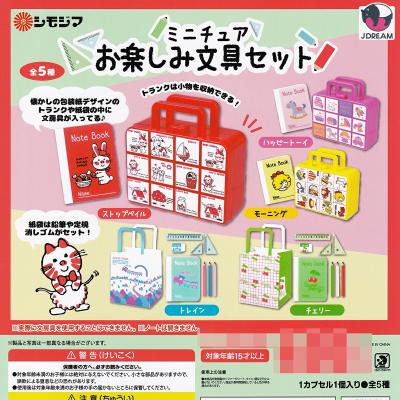 シモジマ ミニチュアお楽しみ文具セット