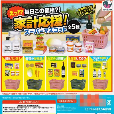 家計応援!スーパーマスコット