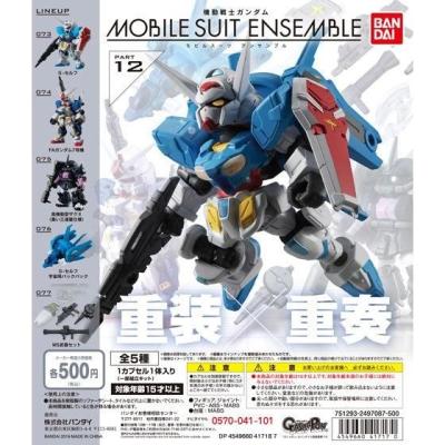 機動戦士ガンダム MOBILE SUIT ENSEMBLE 12