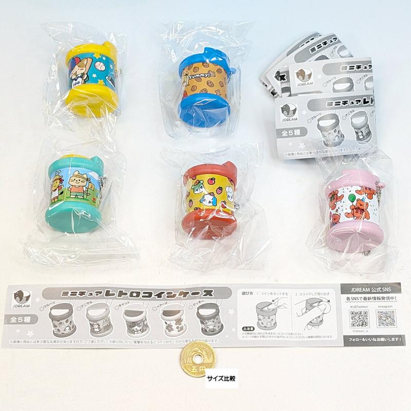 ミニチュア レトロコインケース