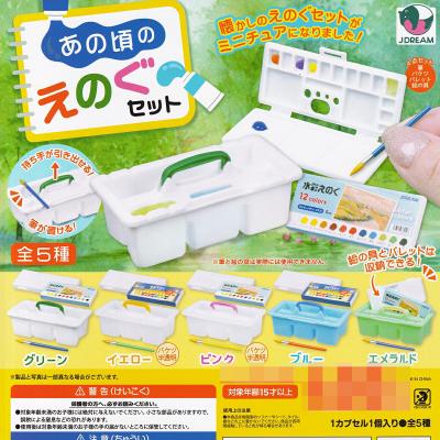 あの頃のえのぐセット