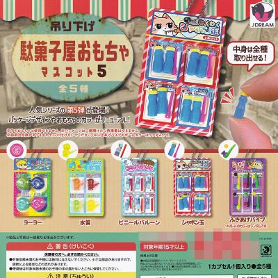 吊り下げ駄菓子屋おもちゃマスコット5