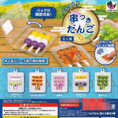 パック入り 串つきだんご9