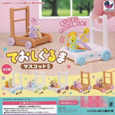 ておしぐるまマスコット5