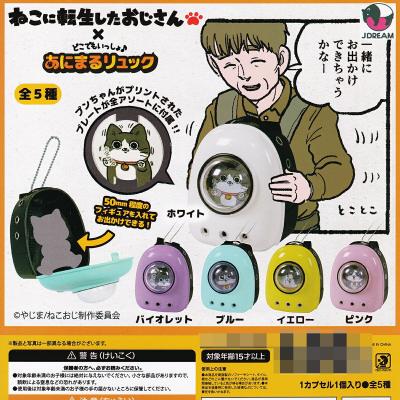 猫に転生したおじさん×どこでもいっしょ♪あにまるリュック