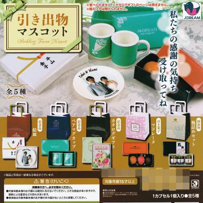 引き出物マスコット