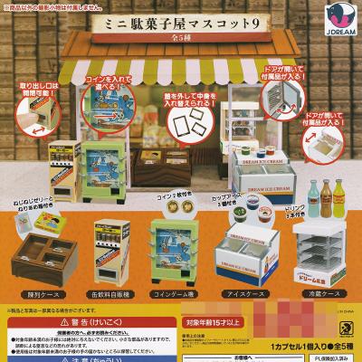 ミニ駄菓子屋マスコット9