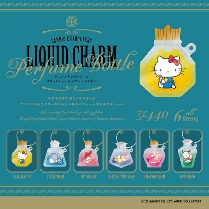 サンリオキャラクターズ リキッドチャーム パフュームボトル