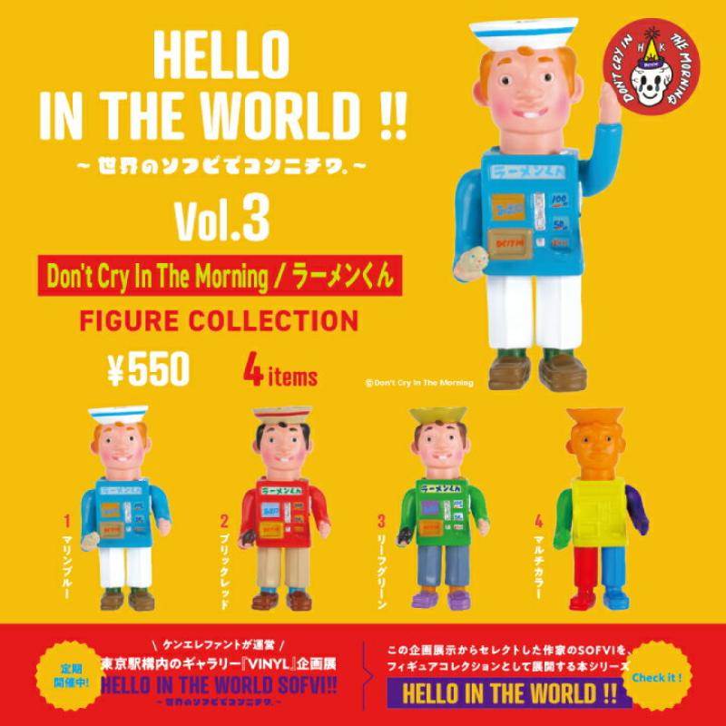 HELLO IN THE WORLD !! Vol.3 ラーメンくん フィギュアコレクション