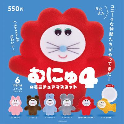 むにゅのミニチュアマスコット 第4弾