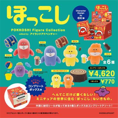 ぽっこし フィギュアコレクション Vol.1