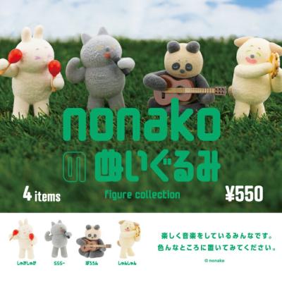 nonakoのぬいぐるみ フィギュアコレクション