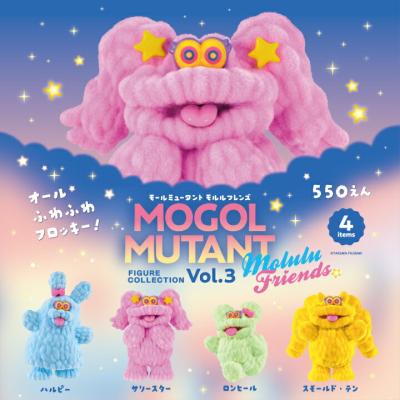 モールミュータントフィギュアコレクション Vol.3 モルルフレンズ