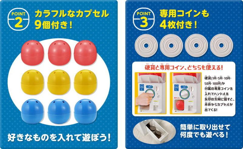 バンダイ公式 ガシャポンマシントライ