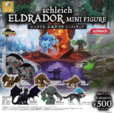 schleich ELDRADOR MINIFIGURE シュライヒ エルドラド ミニフィギュア カプセル版