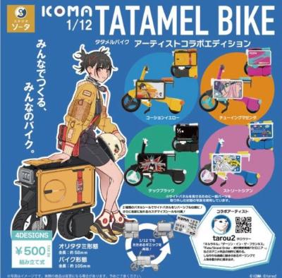 1/12スケール ICOMA TATAMEL BIKE アーティストコラボエディション
