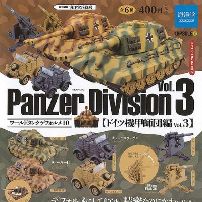 カプセルQミュージアム ワールドタンク デフォルメ 10 ドイツ機甲師団編 Vol.3