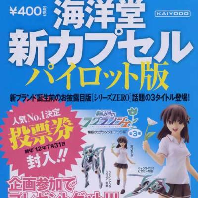 輪廻のラグランジェ アウラ編
