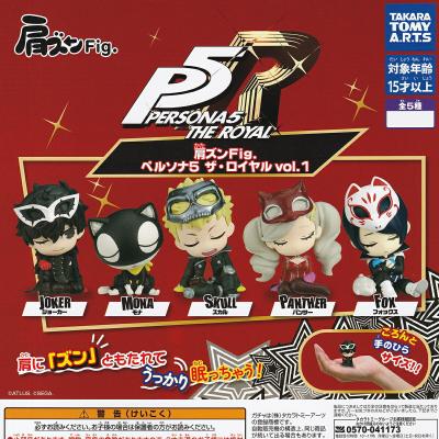 肩ズンFig. ペルソナ5 ザ・ロイヤルvol.1