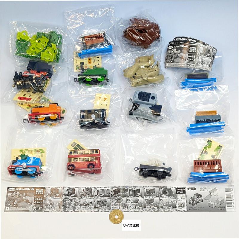 カプセルプラレール きかんしゃトーマス 恐竜パークへようこそ!編