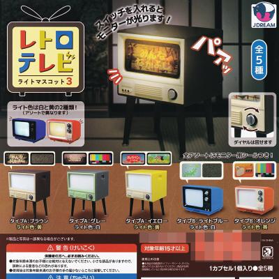 レトロテレビライトマスコット3