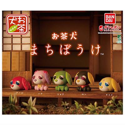 お茶犬 まちぼうけ