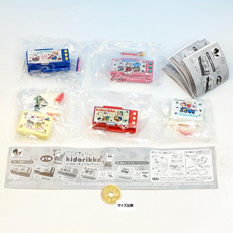 きどりっこ レトロミニチュアコレクション