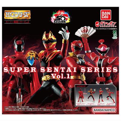 HG スーパー戦隊シリーズ vol.1