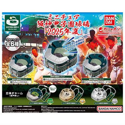 ミニチュア阪神甲子園球場 2025年夏