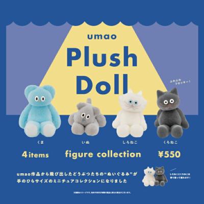 umao Plush Doll フィギュアコレクション
