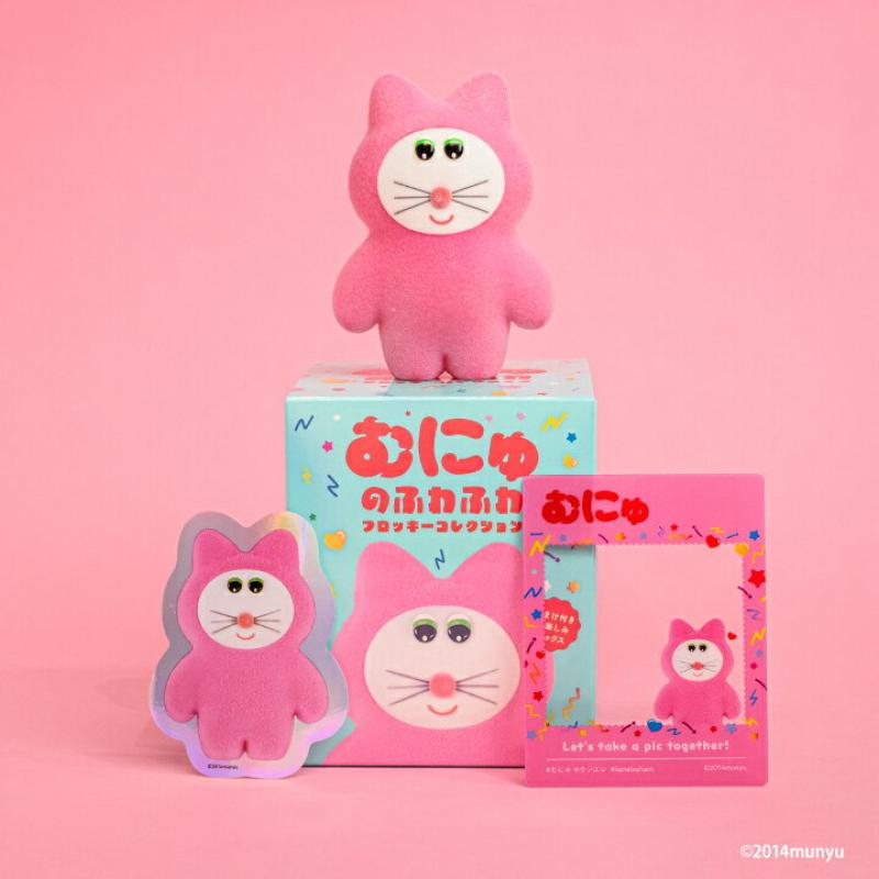 むにゅのふわふわ フロッキーコレクション
