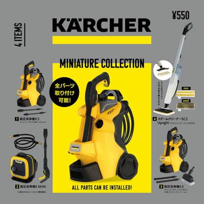 ケルヒャー ミニチュアコレクション