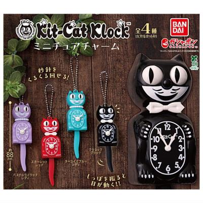Kit-Cat Klock ミニチュアチャーム