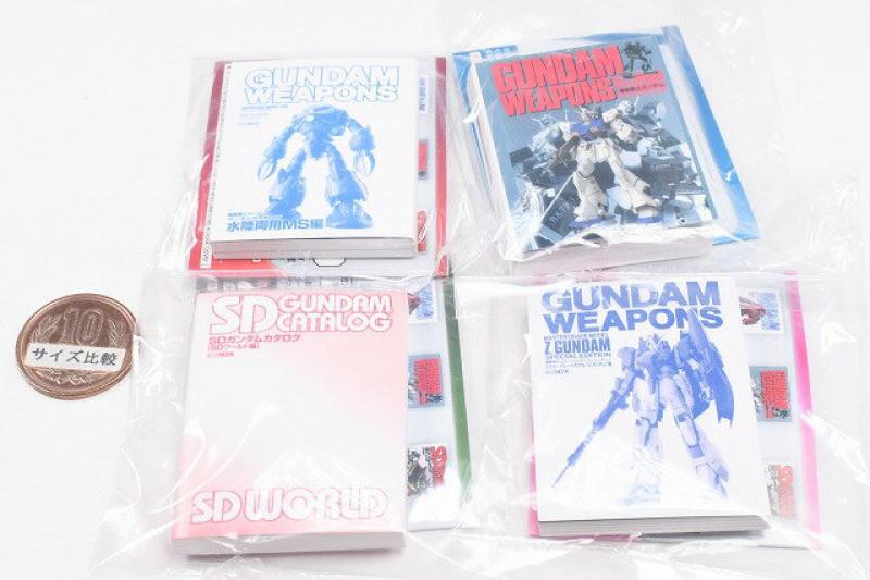 豆ガシャ本 GUNDAM WEAPONS+SDガンダム