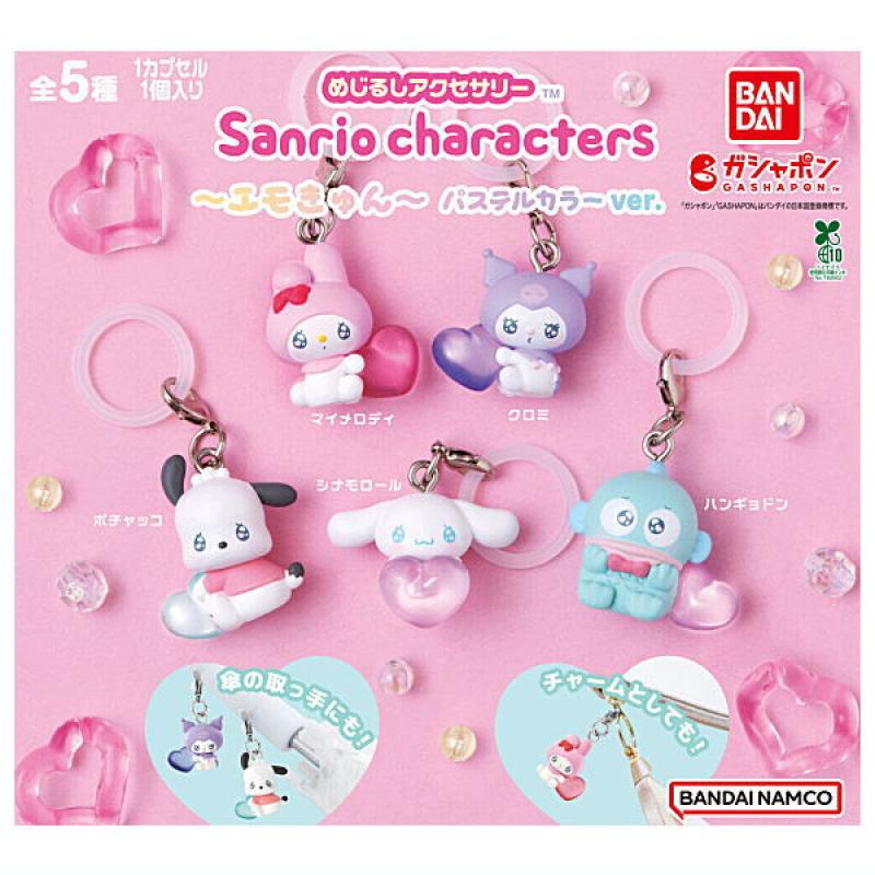 めじるしアクセサリー サンリオキャラクターズ エモきゅん パステルカラーver.