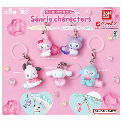 めじるしアクセサリー サンリオキャラクターズ エモきゅん パステルカラーver.