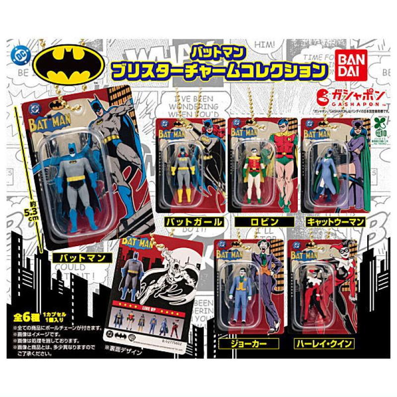バットマン ブリスターチャームコレクション