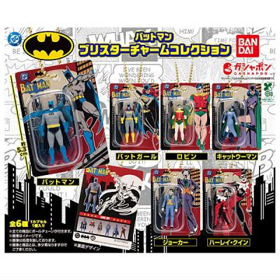 バットマン ブリスターチャームコレクション