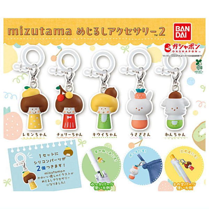 mizutama めじるしアクセサリー2