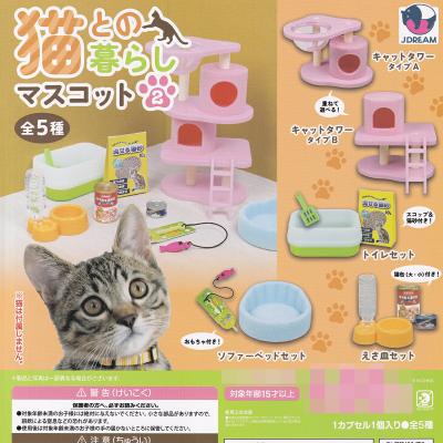 猫との暮らしマスコット2