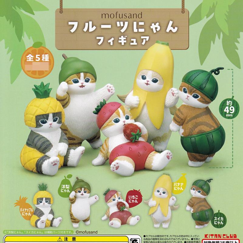 mofusand フルーツにゃんフィギュア